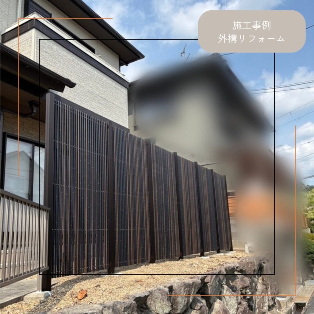 【生駒市】外構リフォーム