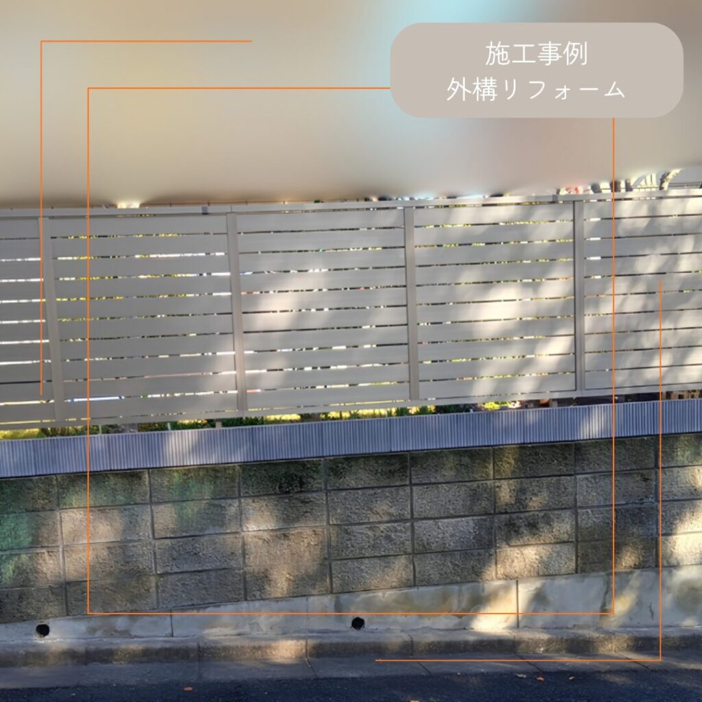 【生駒市】外構リフォーム