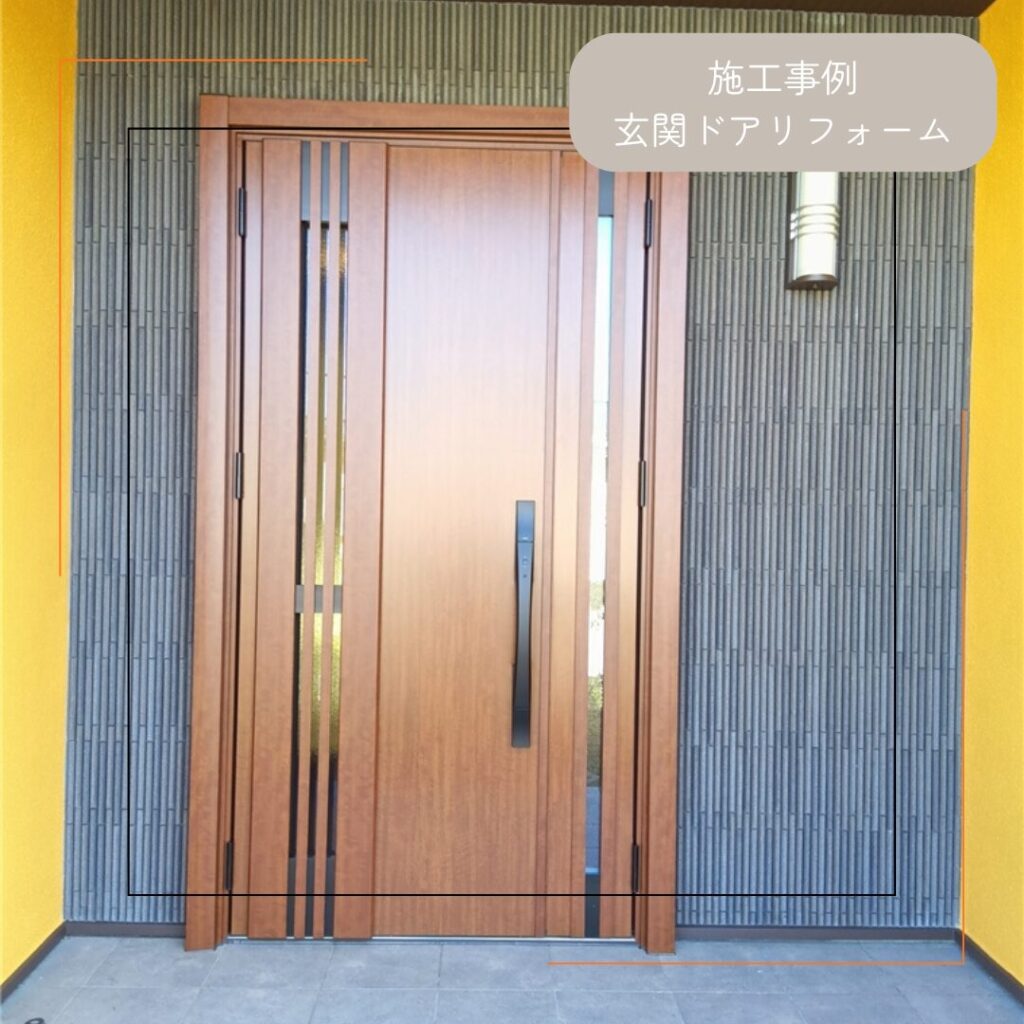 【生駒市】玄関ドアリフォーム