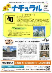 R5ナチュラルvol.89①表紙のサムネイル