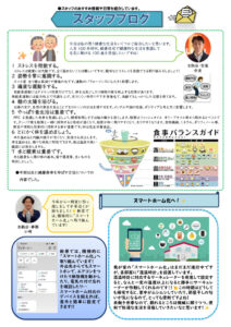 R5ナチュラルvol.89③スタッフブログのサムネイル