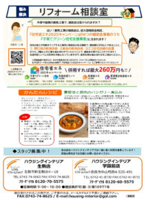 定期情報誌『ナチュラルvol.89』