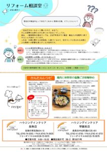 定期情報誌『ナチュラルvol.94』