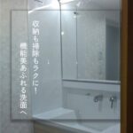 【生駒市】収納も掃除もラクに！機能美あふれる洗面へ