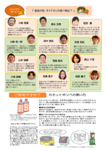 ナチュラルvol.90②一言コメントのサムネイル