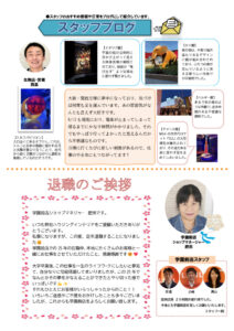 ナチュラルvol.90③スタッフブログのサムネイル