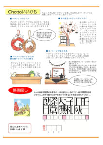 ナチュラルvol.90⑤クイズのサムネイル