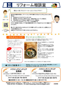 ナチュラルvol.90⑥裏・相談・料理のサムネイル