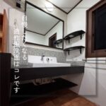 【三郷町】自慢したくなる造作風洗面はコレです。
