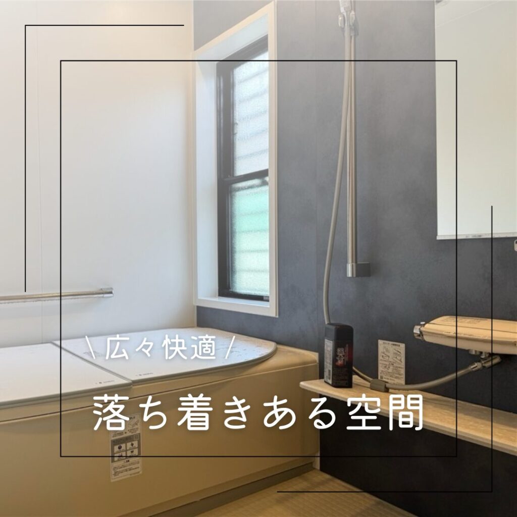 【生駒市】広々快適！落ち着きある空間
