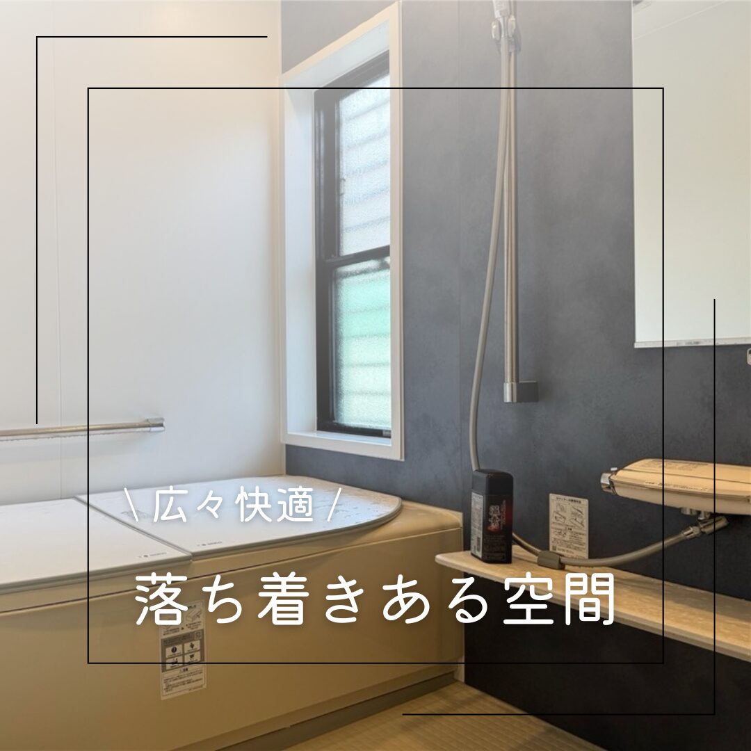 【生駒市】広々快適!落ち着きある空間 【生駒市】広々快適!落ち着きある空間
