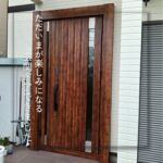【三郷町】ただいまが楽しみになる。玄関ドアできました。