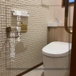 【生駒市】毎日を整える特別な空間へ