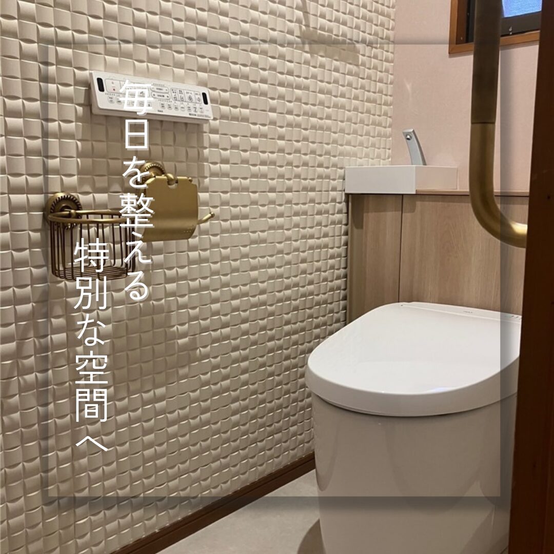 【生駒市】毎日を整える特別な空間へ