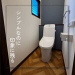 【三郷町】シンプルなのに印象に残る