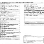 奈良市S様