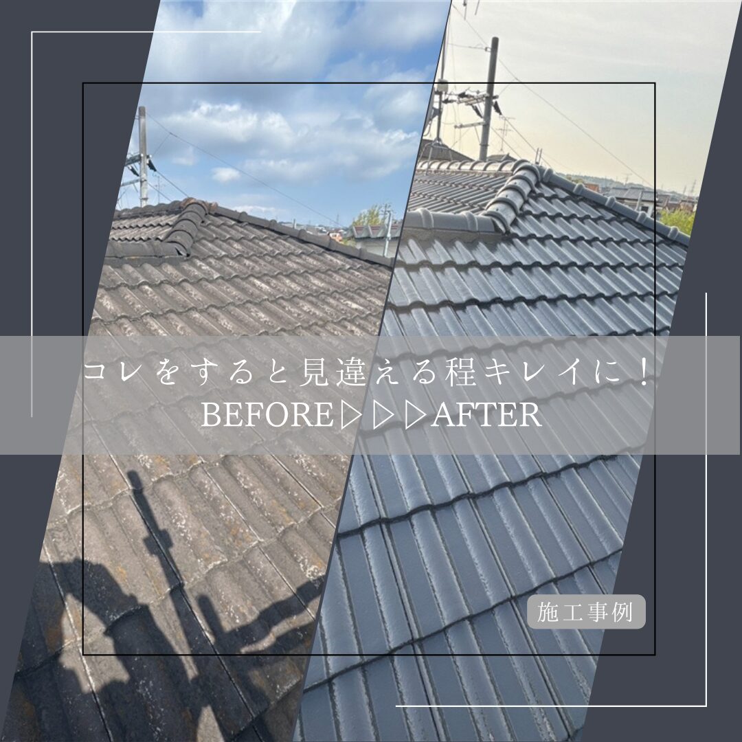 【生駒市】見違える程キレイに！