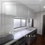 【生駒市】理想のキッチンできました