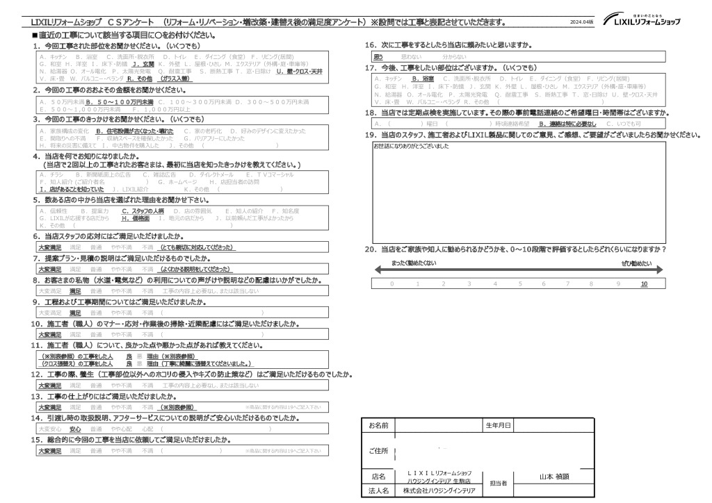 生駒市A様