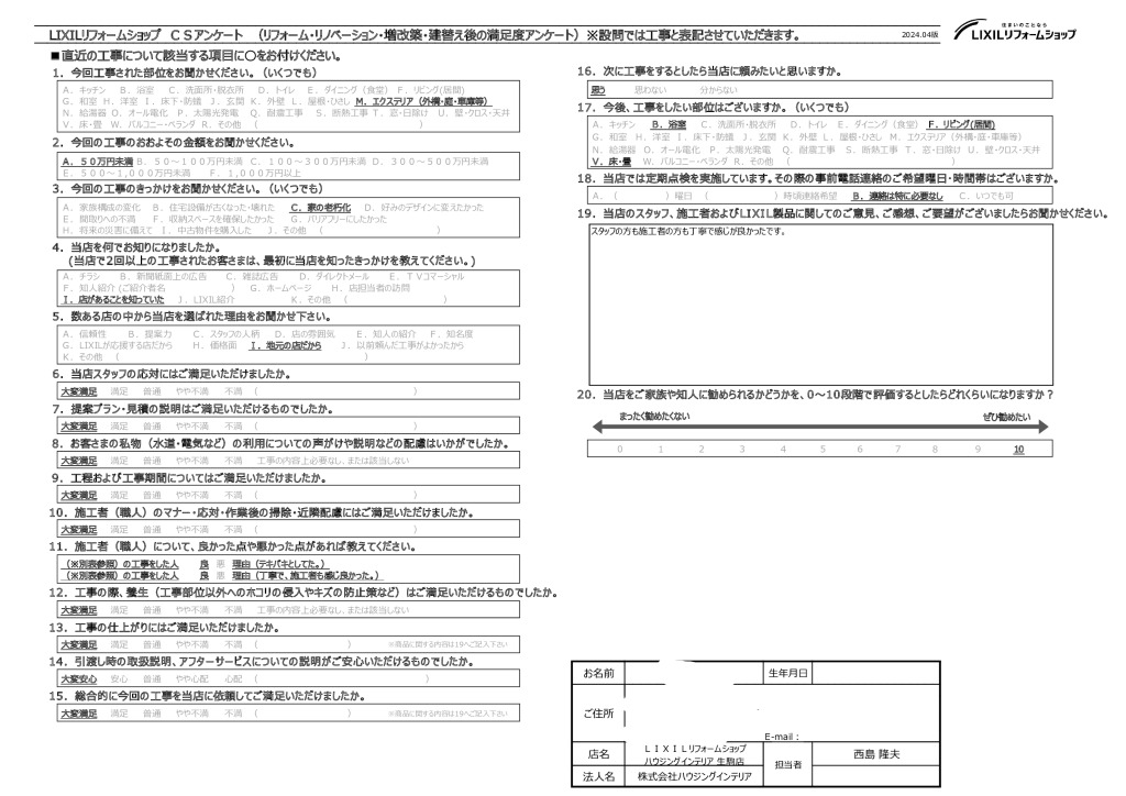 生駒市K様