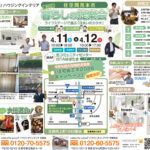 第39回住空間見本市　暮らしの提案会